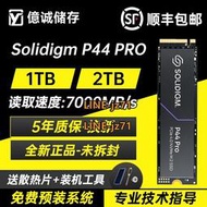 Solidigm P41/P44PRO 1T2T筆記本m.2臺式PCIE4.0 NVMe固態硬盤ssd