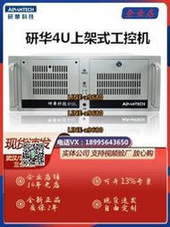 【可開發票】4u全新研華工控機610上架式機箱配置工業電腦主機酷睿i5advantech