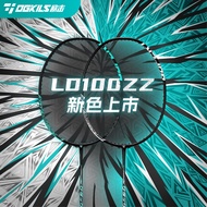 OGKILS LD100ZZ 柳丁破解版AX100zz SUPERY 98% unlocked YONEX Astrox 100ZZ YY天斧 LD100zz 黑柳丁 材料结构破解