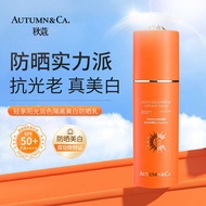 Autumn Coco Light Enjoy Sunshine Retouching Isolation Whitening Sunscreen SPF50+Anti-Ultraviolet Sun