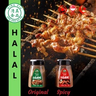 [Halal] Chinese BBQ Skewer Seasoning Cumin Powder | Shao Kao Grill Sprinkle | Air Fryer BBQ Spice