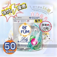 紡優美 - 5合1 洗衣神珠(百合花心心珠)✨600G/包✨)50枚入/粒 16週持久清新 #紡優美 #洗衣珠 #洗衣球