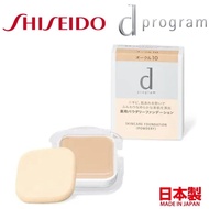 🇯🇵日本製 資生堂 d program 敏感話題粉餅 連粉盒 SHISEIDO d program make up foundation