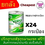 Nepro HP ขนาด 237ml. ราคายกแพ็ค 24 ขวด สินค้าเข้าใหม่ทุกเดือน Exp.01/02/2025