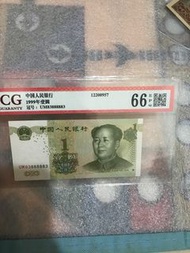 一張人民幣，靚號83888883售價300