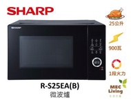 聲寶 - R-S25EA(B) 25公升 微波爐 (原裝行貨)