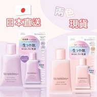 初夏大激賞🌞 日本 KOSE Urumina+ 薰衣草珍珠光潤澤 防曬霜 KOSE Urumina+ pure glow oshiroi UV milk  防曬 底妝