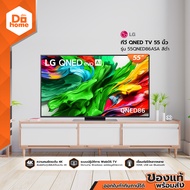 LG ทีวี QNED TV 55 นิ้ว รุ่น 55QNED86ASA สีดำ |MC|
