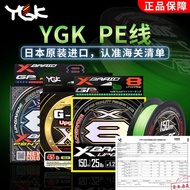 Imported from Japan YGK X8 Classic/20Style/21Colorful8Editing150/200Milua PE Line