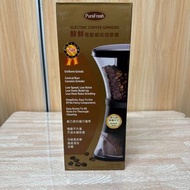 [全新現貨行貨] PUREFRESH ELECTRIC COFFEE GRINDER 咖啡磨豆機 醇鮮電動咖啡慢磨機