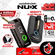 แอมป์ปลั๊กกีต้าร์ไฟฟ้า NUX Mighty Plug MP2 , Mighty Plug Pro MP3 + Full Option - Amplug Nux Mighty P