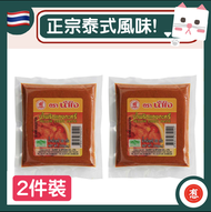 泰國黃咖哩醬 2pc 100g【泰式香味十足】酸酸甜甜 配燒雞，串燒一流 調味 醬料 醃料 東南亞 辣醬 辣椒 火鍋 打邊爐 燒肉