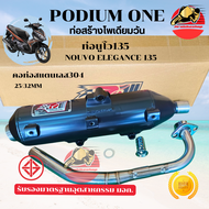 ท่อผ่า Nouvo elegance 135 โพเดียมวัน ท่อแต่ง ผ่าหมก มี ม.อ.ก 2ระบบ นูโว135 ท่อตรงรุ่น พร้อมส่ง