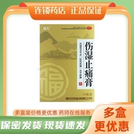 Fu Yuan Dampness Pain Relief Cream 10 Patches/Box Fu Yuan Dampness Pain Relief Cream 6.5cm * 10cm * 