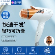 Panasonic hair dryer home portable high-power 1800W negative ion thermostatic hair care folding wind