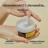 COSRX Advance Snail 92 All in one Cream 100ml ครีมบำรุงผิวหน้า สกัดจากเมือกหอยทาก 92% ให้ความชุ่มชื้