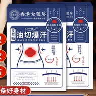 ✨Oil cut Sweat Patch Oil cut Sweat Wormwood Patch Wormwood Patch Wormwood Oil Absorbent Patch Big Be