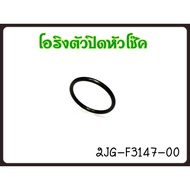 YAMAHA Shock Cover O-Ring Code 2JG-F3147-00 Genuine Center