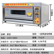 烤箱廚寶商用烤箱二層四盤燃氣單層一盤月餅三層六盤面包披薩電烤箱型