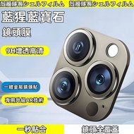 Top Match 9H Armor All-In-One Lens Sticker Glass Suitable For Apple iPhone 16 15 14 13 12Pro max Fil