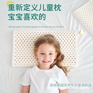 Children's Natural Latex Pillow Baby Silicone Pillow1-3-6Over Age10-12Kindergarten Four Seasons Universal