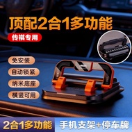 Guangqi Chuanqi M8 Shadow Leopard E8GS4E9GS8M6ES9GS3 Car Two-in-One Mobile Phone Holder Number Parki
