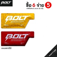 Bolt Energy Gel 35g. <🔥 ซื้อ 6 จ่าย 5 🔥 > เจลให้พลังงาน Energy Gel