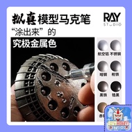 Ray Studio Real-Touch Metallic Color Marker EX – Model Painting Pen Set