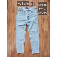 Long Jeans With Ripped Details My Style