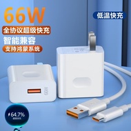 狼精灵66W充电器超级快充头适用华为mate40nova89p50p30荣耀60pro数据线 66W套装【闪充头+1米闪充线】