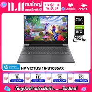 NOTEBOOK (โน๊ตบุ๊ค) HP VICTUS 16-S1035AX 16.1" QHD/RYZEN 7-8840H/32GB/1TB/RTX 4060/WIN11 รับประกันซ่