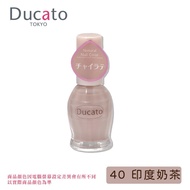 DUCATO自然潤澤指甲油 印度奶茶40