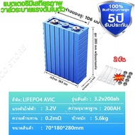 【COD จัดส่งจากประเทศไทย】แบตลิเธียม lifepo4 แบตเตอรี่ 3.2v UPS แบต 24v 200ah แบตเตอรี่ลิเธียมฟอสเฟต