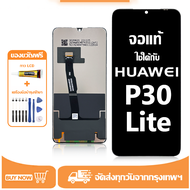 หน้าจอ LCD Huawei P30 lite หน้าจอจริง 100% เข้ากันได้กับรุ่นหน้าจอ huawei p30 lite/MAR-LX1M ไขควงฟรี