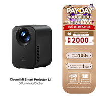 [ราคาพิเศษ] Xiaomi Smart Projector L1 โปรเจคเตอร์ คมชัดระดับ 1080P HD ความสว่าง 200 ISO Lumens -1Y