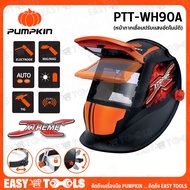 [ด่วน!! ของมีจำกัด] PUMPKIN PRO หน้ากากเชื่อม หน้ากากปรับแสง อัตโนมัติ Xtreme Plus รุ่น PTT-WH90A