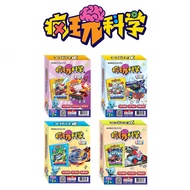 (HUPLICK) 疯玩科学  第1期 - 第4期  DZAYER科学漫画 + DIY玩具（气动炮/八爪避障机械/旋风陀螺王/磁力小车）+ STEM 教育 + 思维游戏