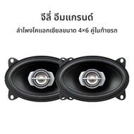 DONGLIGU | อัพเกรดลำโพงรถยนต์สำหรับ Geely New Emgrand GS GL Bo Yue Jin Gang Bin Rui และ Yuan Jing S1