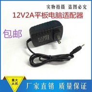 Cube U30GT Dual Core/Quad Core Peas Taipower P98HD Tablet Charger 12V 2A Power Supply