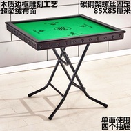 [1062 People Collection] Simple Mahjong Table Folding Mahjong Table Hand Rubbing Mahjong Table Sparr