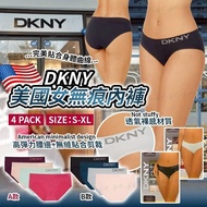 [251101] 美國 DKNY 女無痕內褲4 Pack