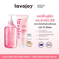 lavojoy SET Let It Glow Body Wash + Daily Shine Body Serum(Tone Up) เซต เจลอาบน้ำ + โทนอัพ