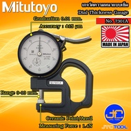 Mitutoyo เกจวัดความหนาแบบเข็ม ขนาด 0-10มิล รุ่น 7301A - Dial Thickness Gauge No.7301A