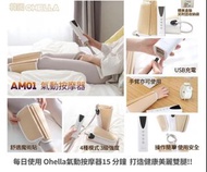 韓國OHELLA 氣動按摩器