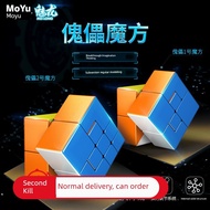 rubik cube 2x2 magnetic rubik cube rubik cube Meilong No. 2 Third-Order Creative Puzzle Jute Hemp