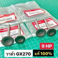 Genuine GX270 Valve Honda 1 Center Intake Exhaust 9 Horsepower GX270 GX240 8