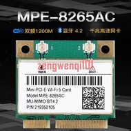 AX200無線網卡WiFi6內置5G雙頻千兆7265/8265/7260 minipcie接口1【可開發票】