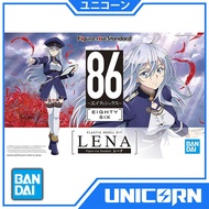 FIGURE-RISE STANDARD LENA / 86 / EIGHTY SIX / BANDAI