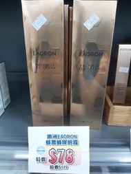 澳洲EAORON蜂毒蜂膠眼霜 30g