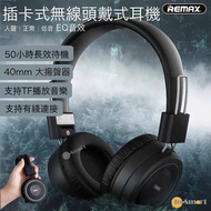 REMAX - RB-725HB Pro 藍牙無線耳機 TF插卡播放